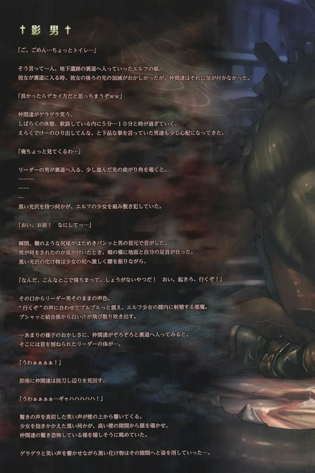 [Hitomaru] Gensou Seibutsu Zukan Shichibachi Ga Fhentai - Page 20