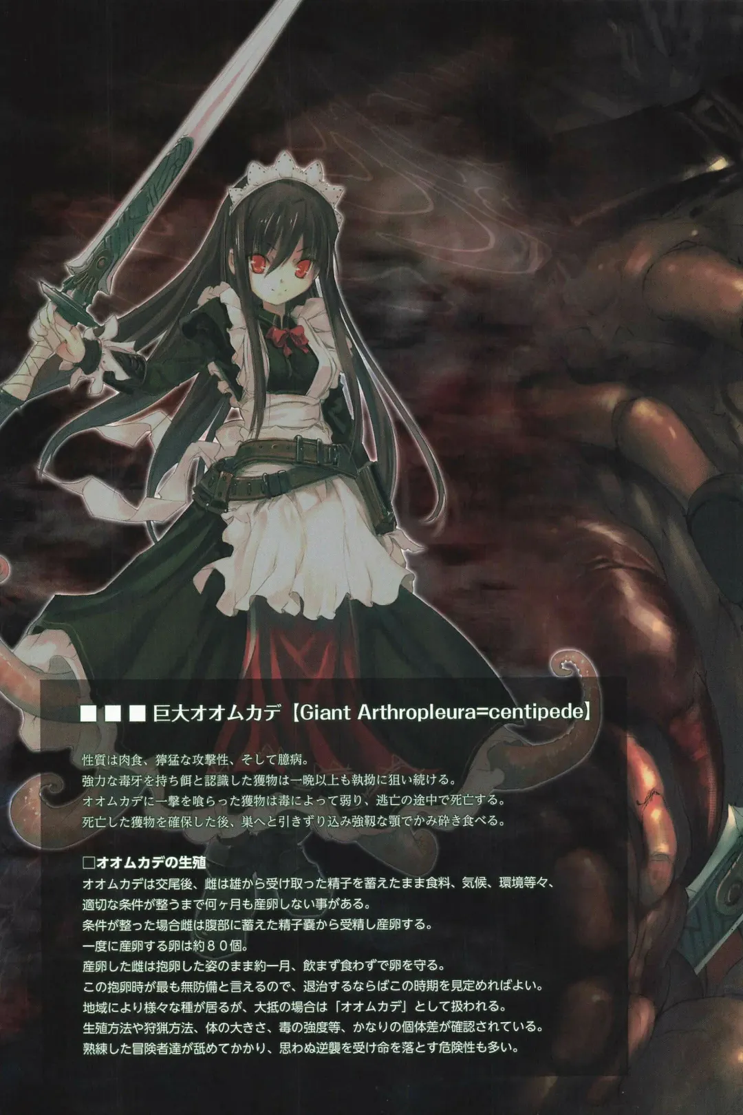 [Hitomaru] Gensou Seibutsu Zukan Shichibachi Ga Fhentai - Page 26