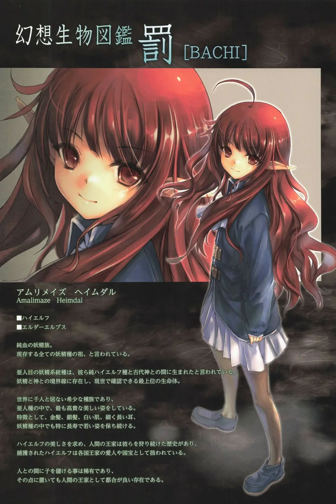 [Hitomaru] Gensou Seibutsu Zukan Shichibachi Ga Fhentai - Page 28