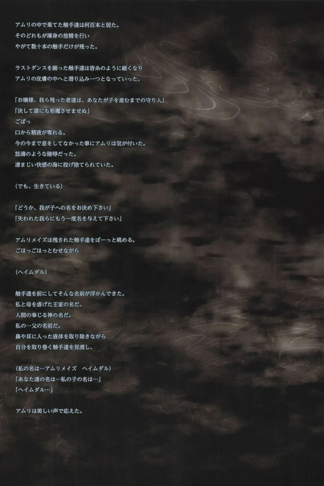 [Hitomaru] Gensou Seibutsu Zukan Shichibachi Ga Fhentai - Page 46