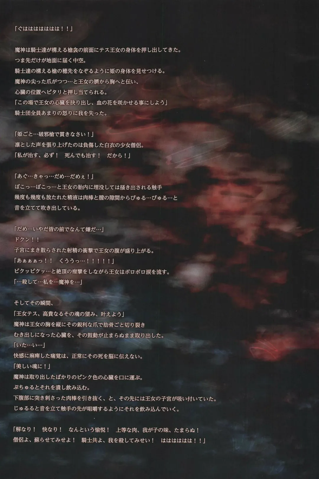 [Hitomaru] Gensou Seibutsu Zukan Shichibachi Ga Fhentai - Page 7