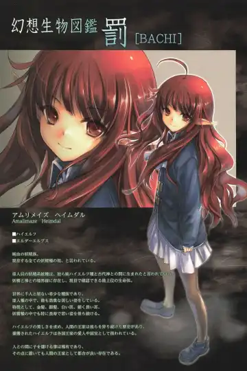 [Hitomaru] Gensou Seibutsu Zukan Shichibachi Ga Fhentai - Page 28