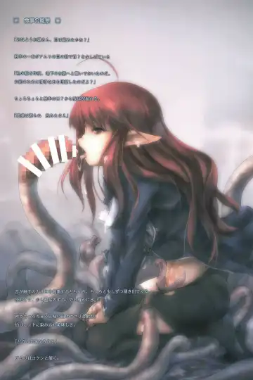 [Hitomaru] Gensou Seibutsu Zukan Shichibachi Ga Fhentai - Page 38