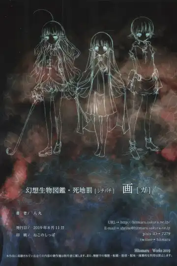 [Hitomaru] Gensou Seibutsu Zukan Shichibachi Ga Fhentai - Page 50