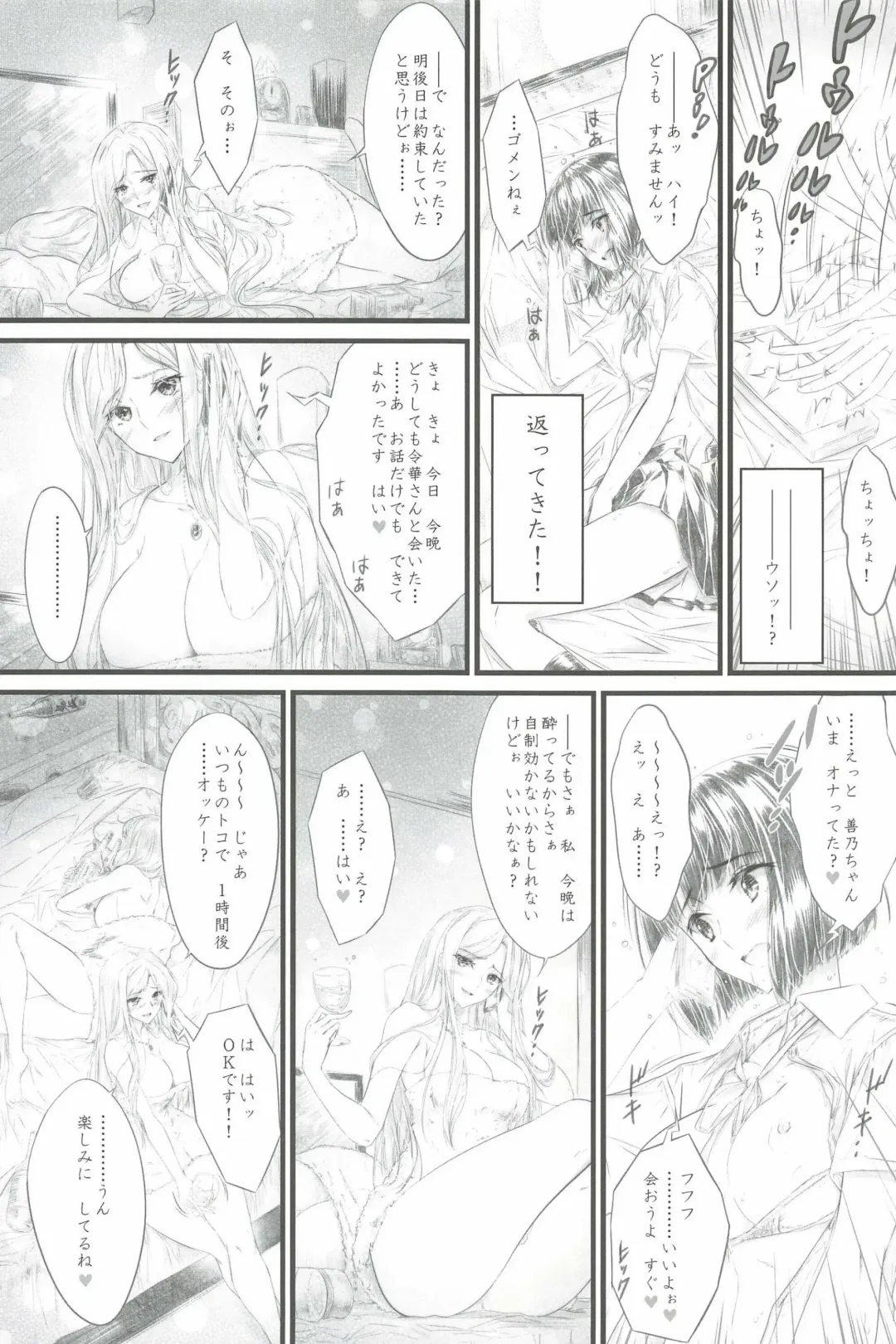 [A.s. Hermes] Yukichi 3 Mai de Katte Kureru Anata ga Suki Fhentai - Page 12