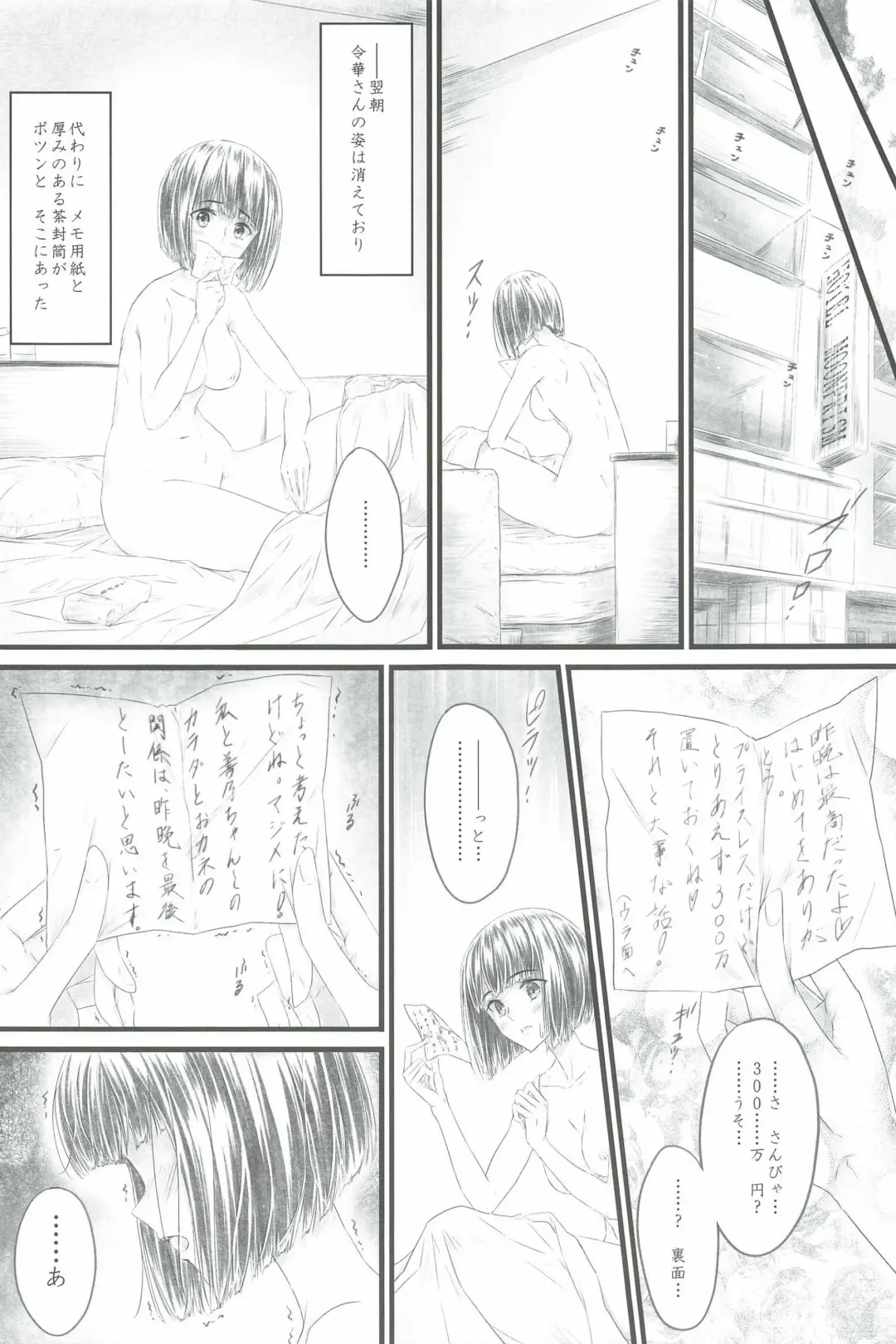 [A.s. Hermes] Yukichi 3 Mai de Katte Kureru Anata ga Suki Fhentai - Page 21
