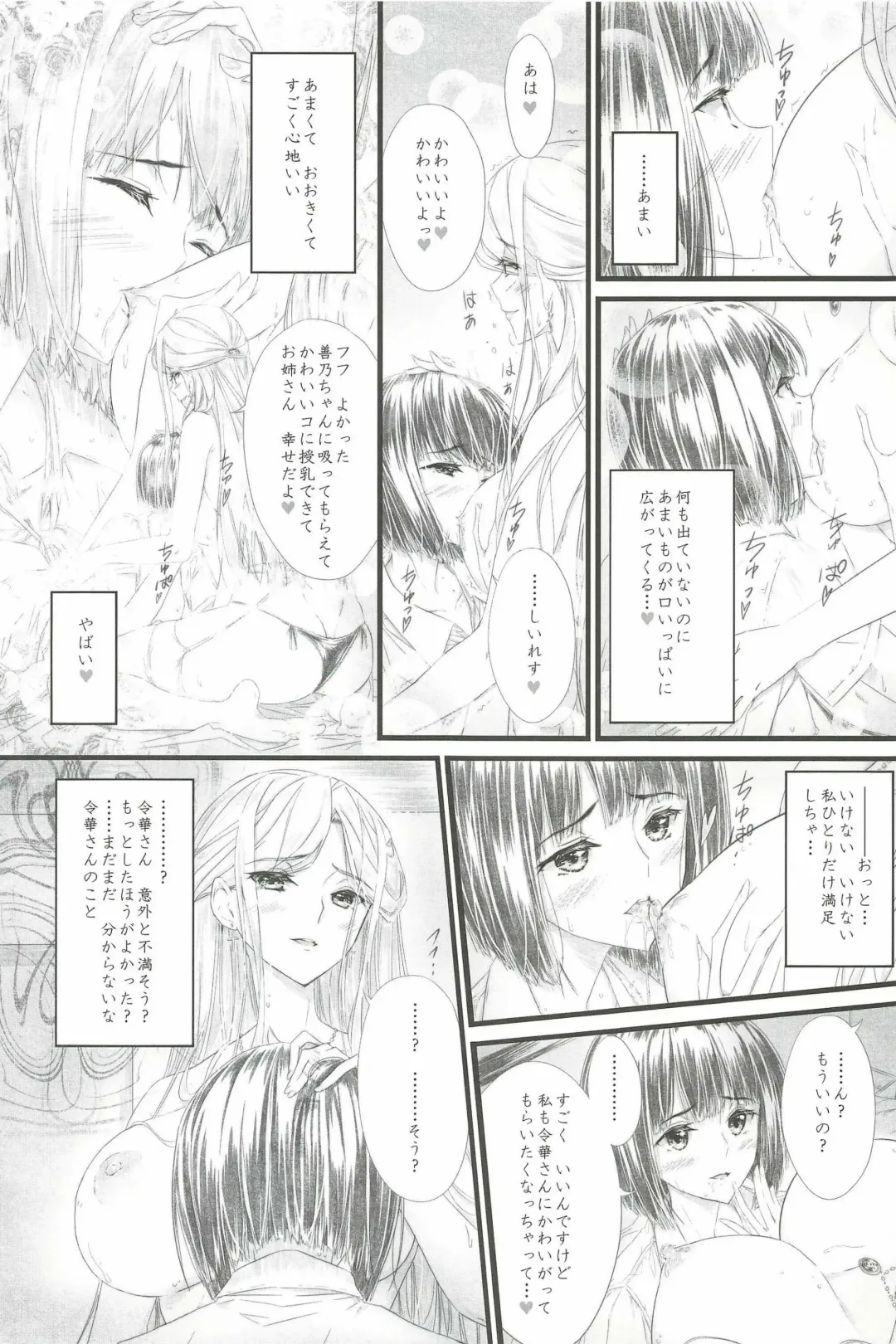 [A.s. Hermes] Yukichi 3 Mai de Katte Kureru Anata ga Suki Fhentai - Page 6