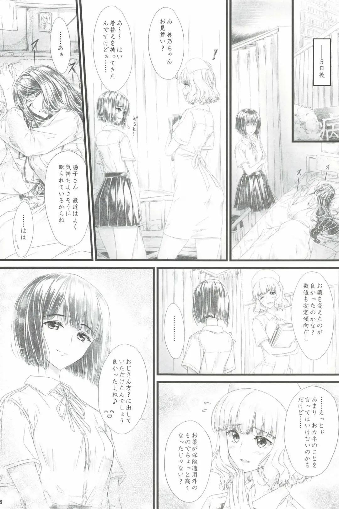 [A.s. Hermes] Yukichi 3 Mai de Katte Kureru Anata ga Suki Fhentai - Page 8