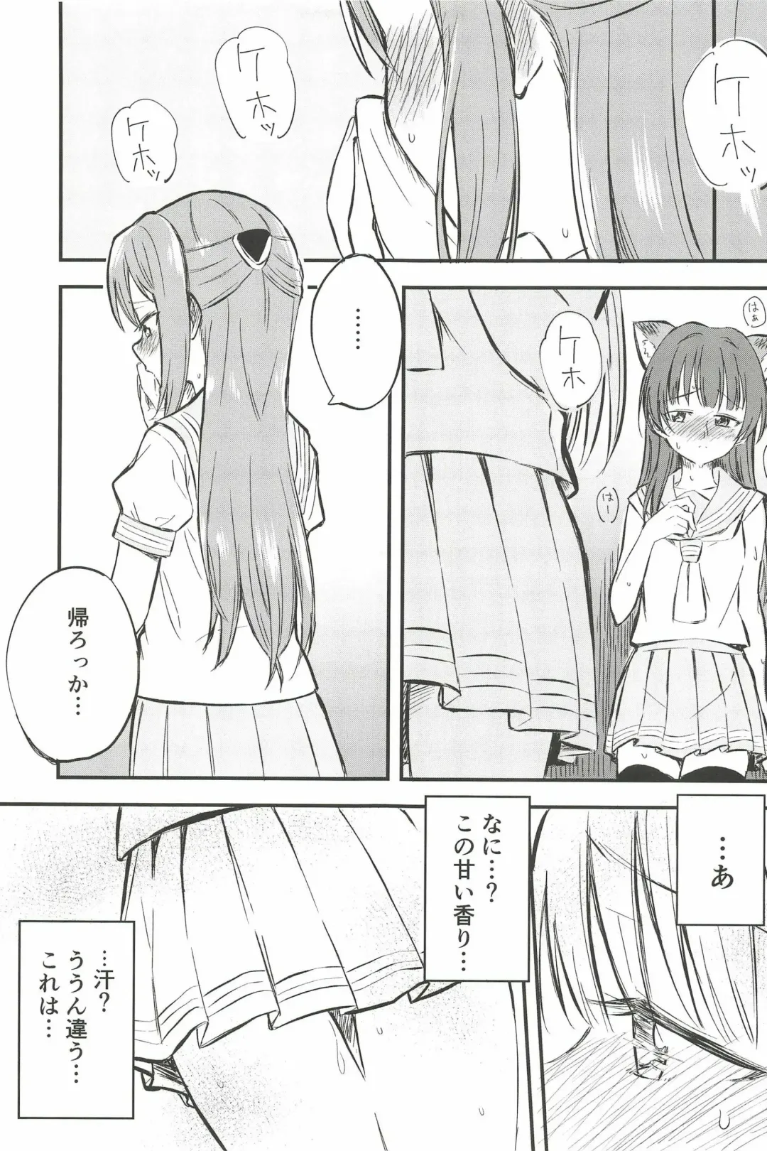 [Kitaku] BE WILD! Fhentai - Page 15