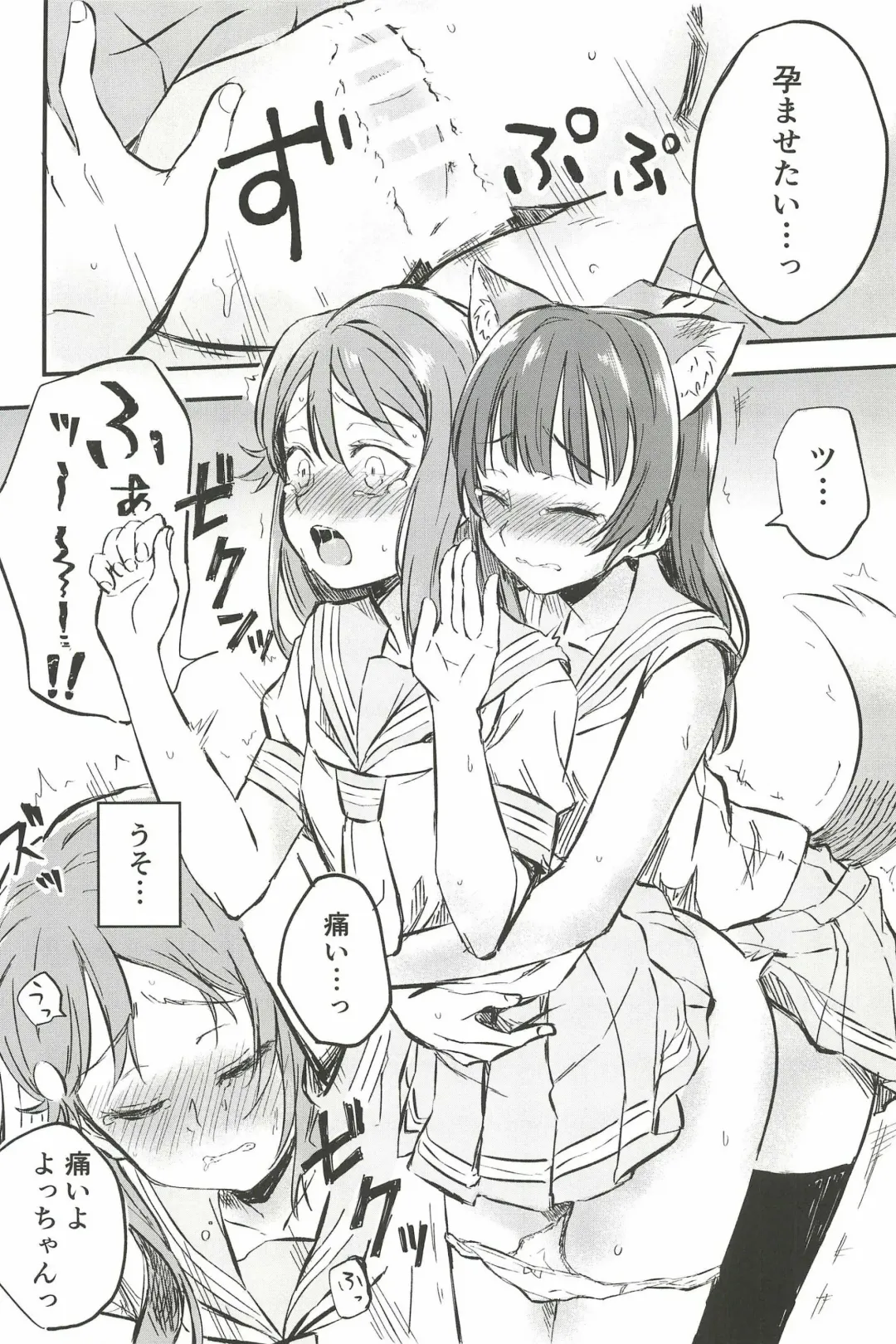 [Kitaku] BE WILD! Fhentai - Page 18