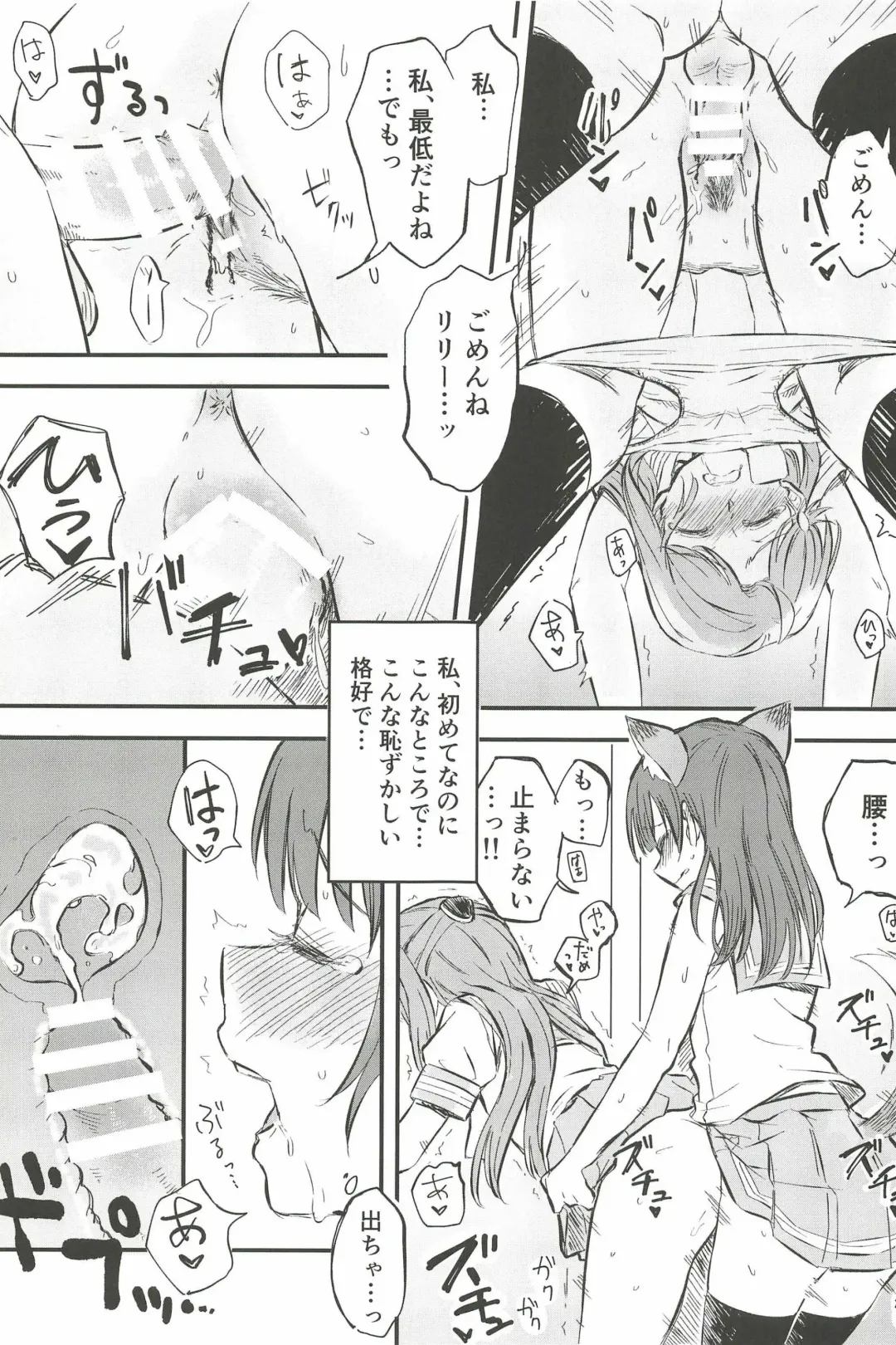 [Kitaku] BE WILD! Fhentai - Page 19