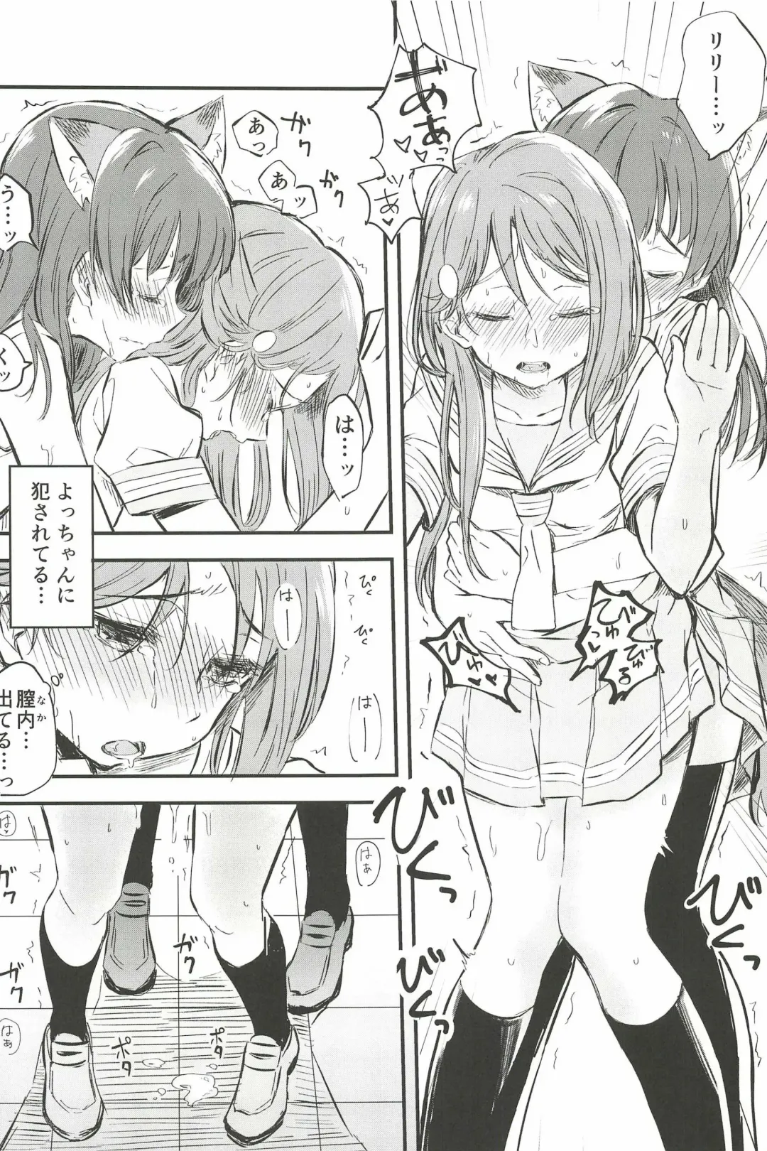 [Kitaku] BE WILD! Fhentai - Page 20