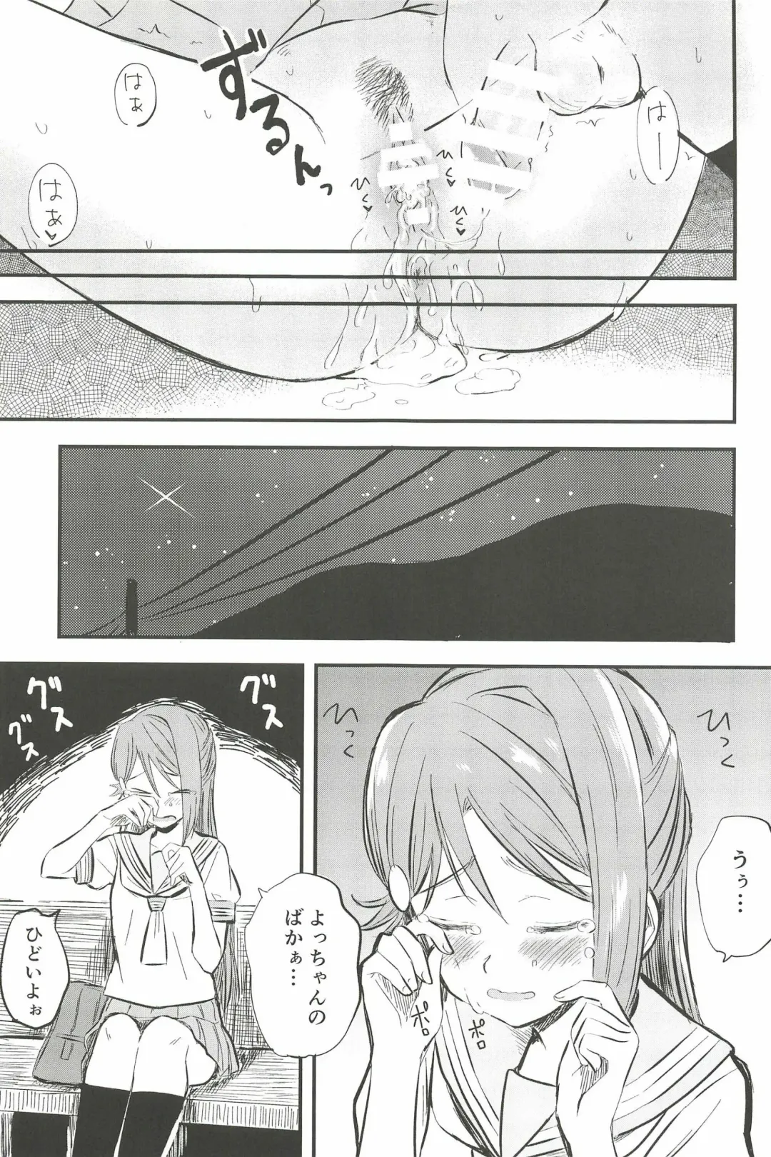 [Kitaku] BE WILD! Fhentai - Page 23