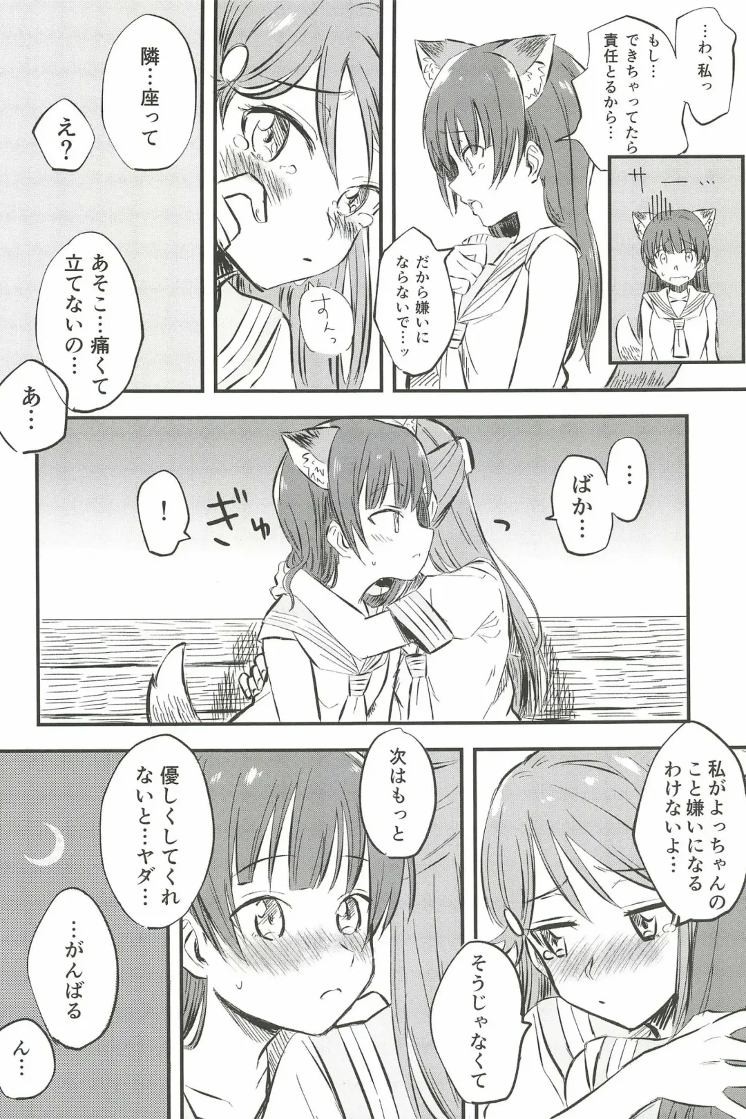 [Kitaku] BE WILD! Fhentai - Page 24