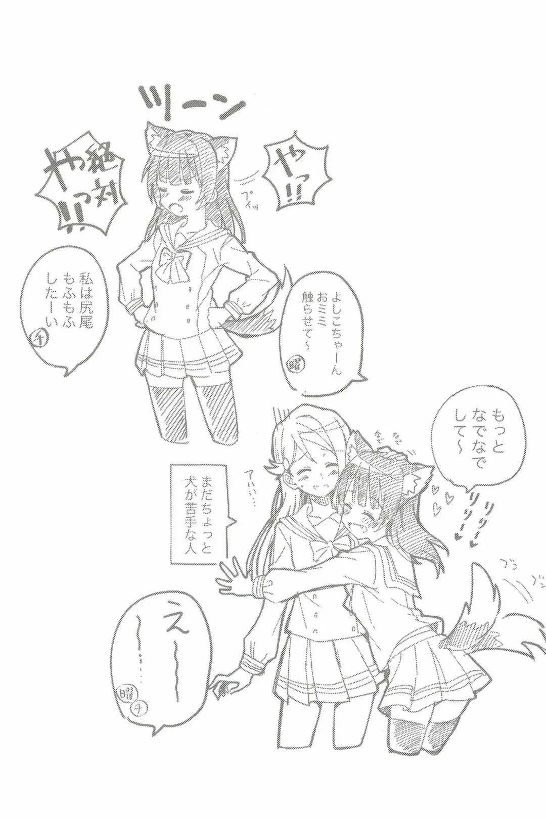 [Kitaku] BE WILD! Fhentai - Page 25