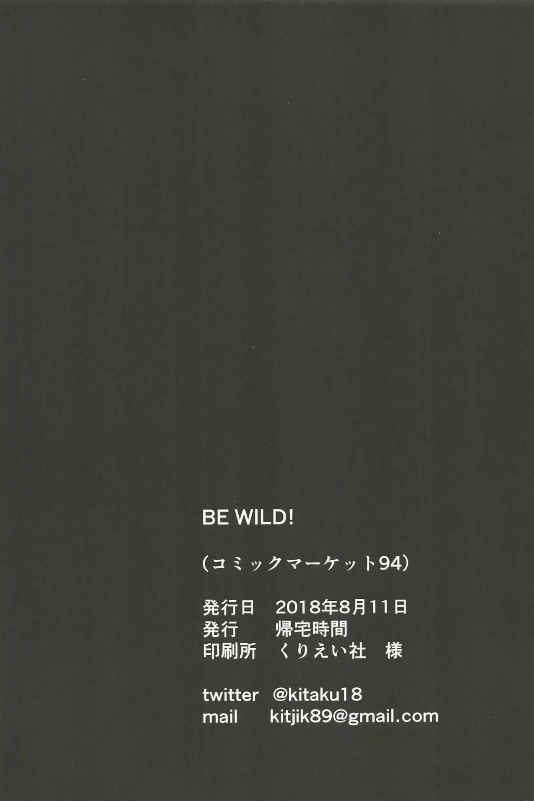 [Kitaku] BE WILD! Fhentai - Page 26