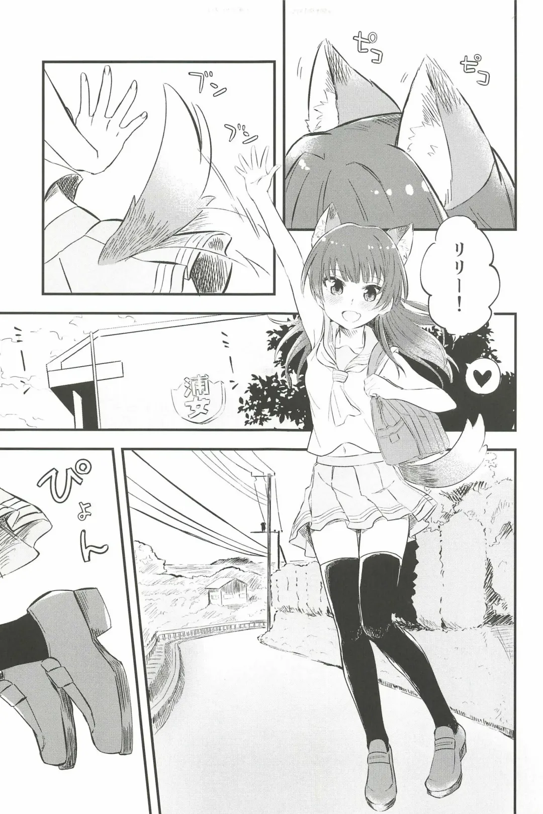 [Kitaku] BE WILD! Fhentai - Page 5