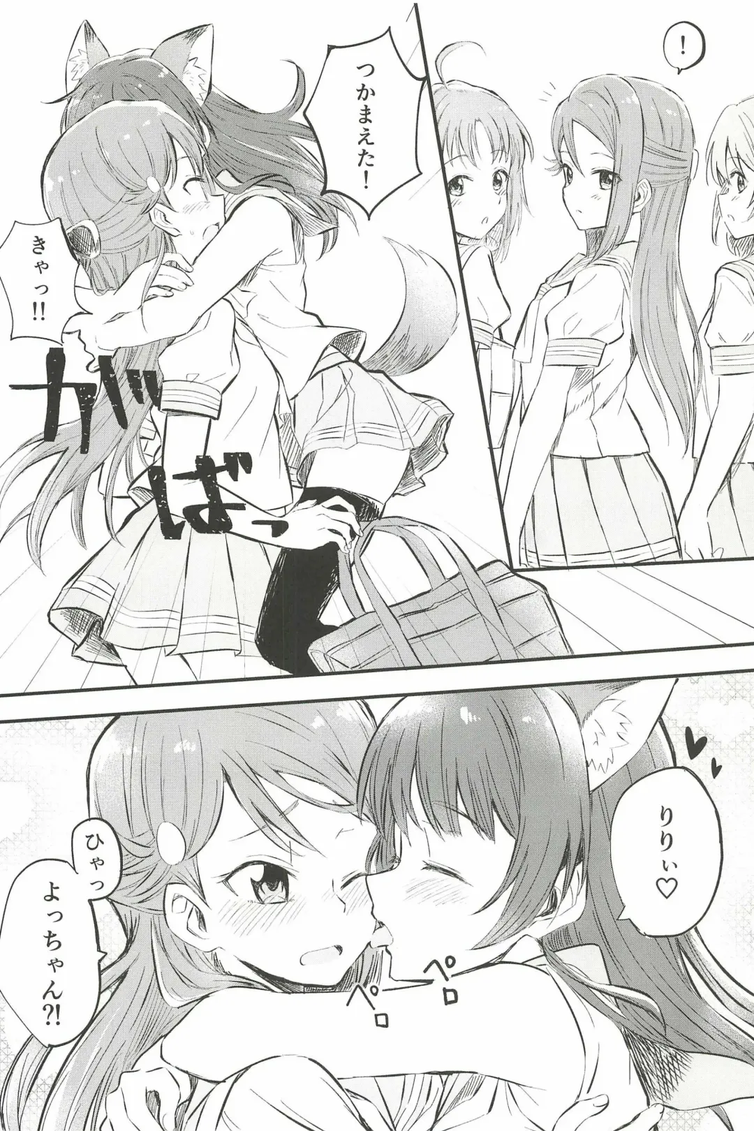 [Kitaku] BE WILD! Fhentai - Page 6