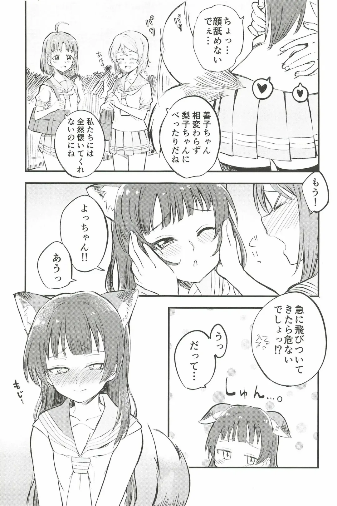 [Kitaku] BE WILD! Fhentai - Page 7