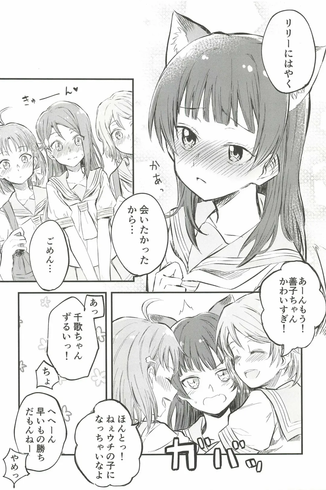 [Kitaku] BE WILD! Fhentai - Page 8