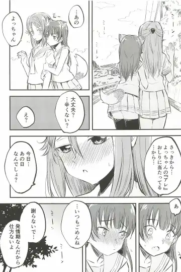 [Kitaku] BE WILD! Fhentai - Page 10