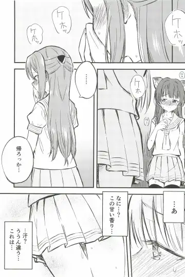 [Kitaku] BE WILD! Fhentai - Page 15