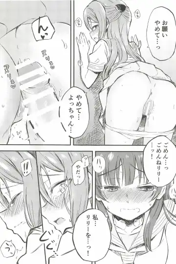 [Kitaku] BE WILD! Fhentai - Page 17