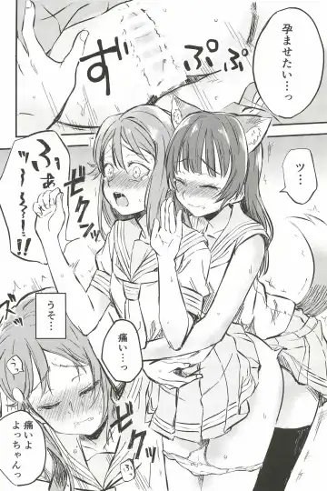 [Kitaku] BE WILD! Fhentai - Page 18