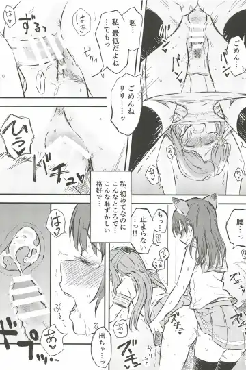 [Kitaku] BE WILD! Fhentai - Page 19