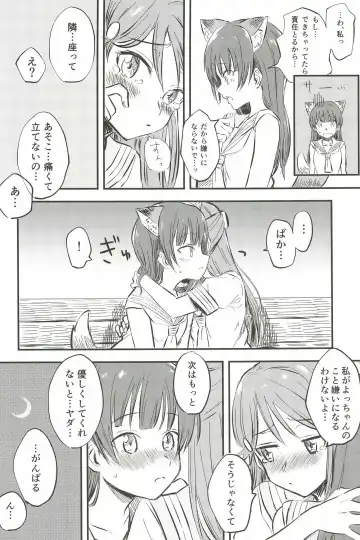 [Kitaku] BE WILD! Fhentai - Page 24