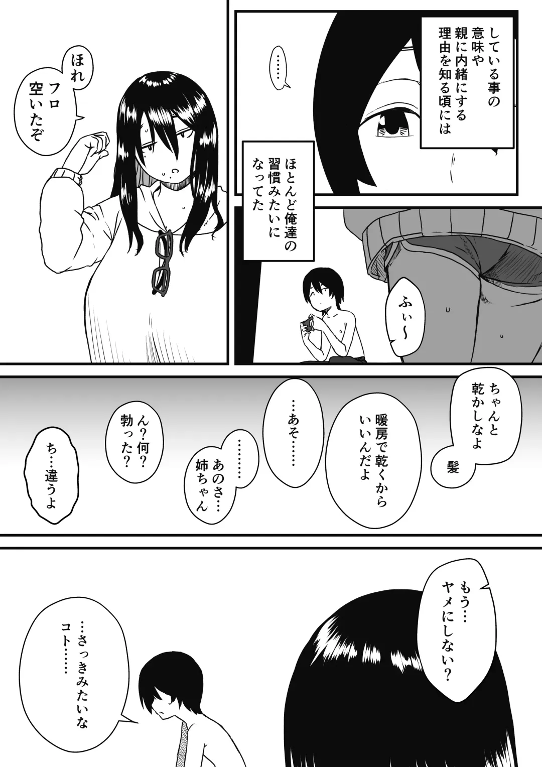 Kodomobeya Onee-chan Fhentai - Page 23