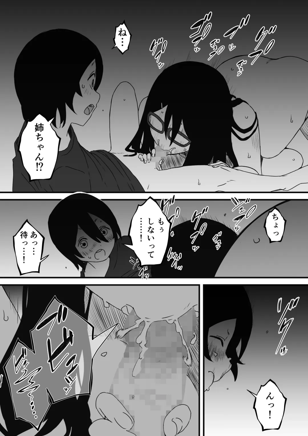 Kodomobeya Onee-chan Fhentai - Page 31