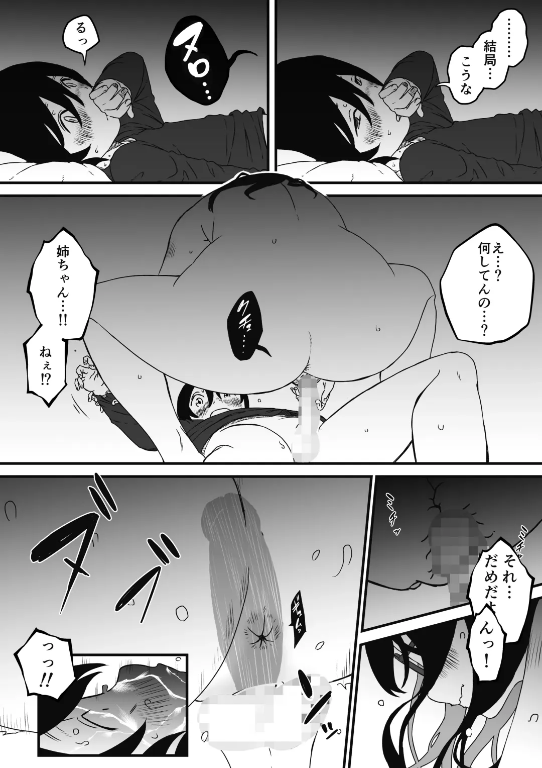 Kodomobeya Onee-chan Fhentai - Page 32