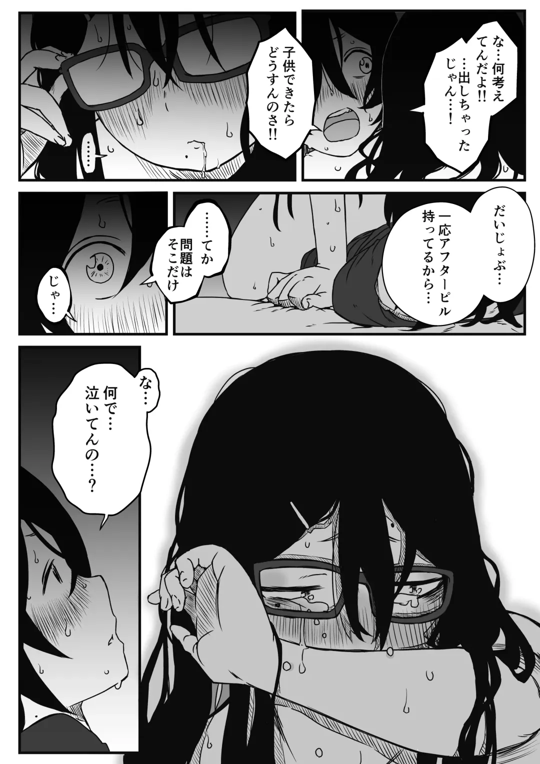 Kodomobeya Onee-chan Fhentai - Page 37