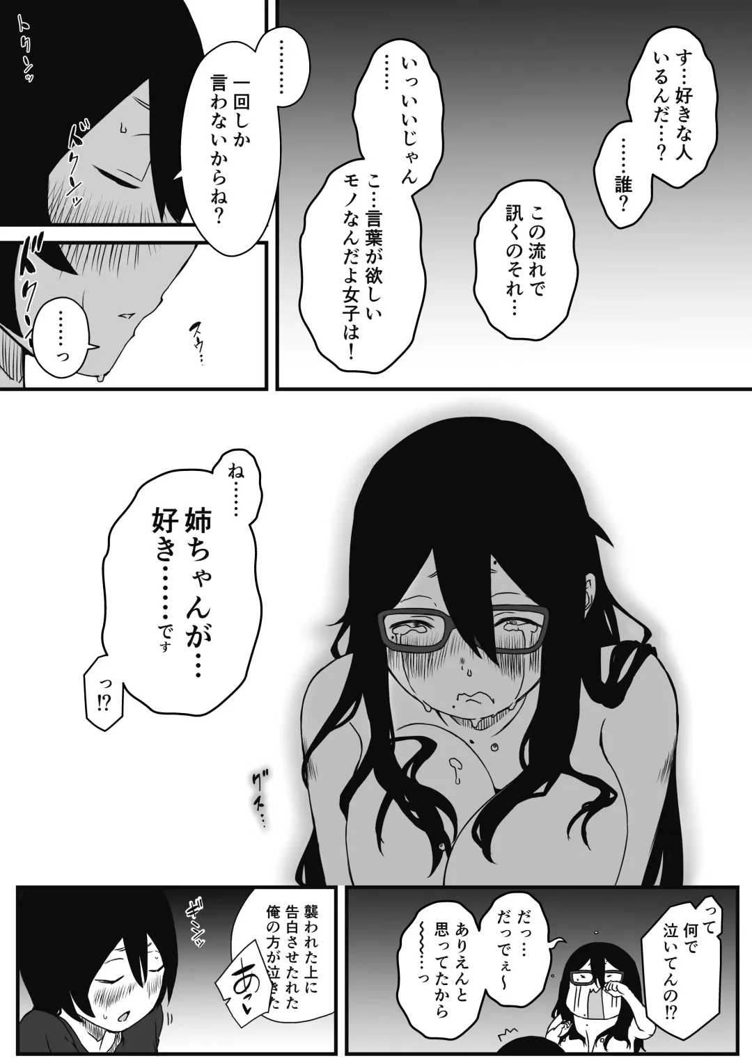 Kodomobeya Onee-chan Fhentai - Page 43