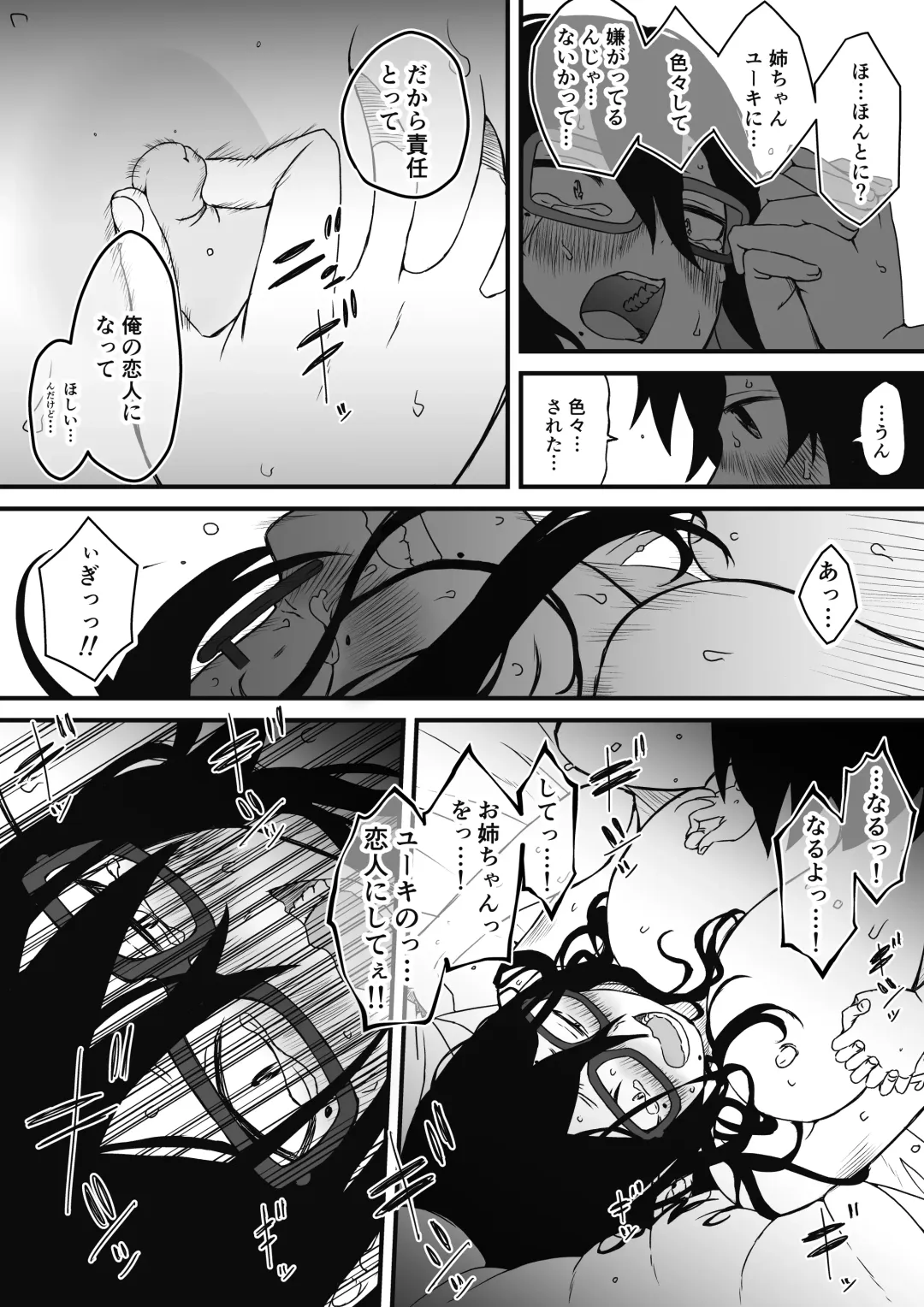 Kodomobeya Onee-chan Fhentai - Page 56