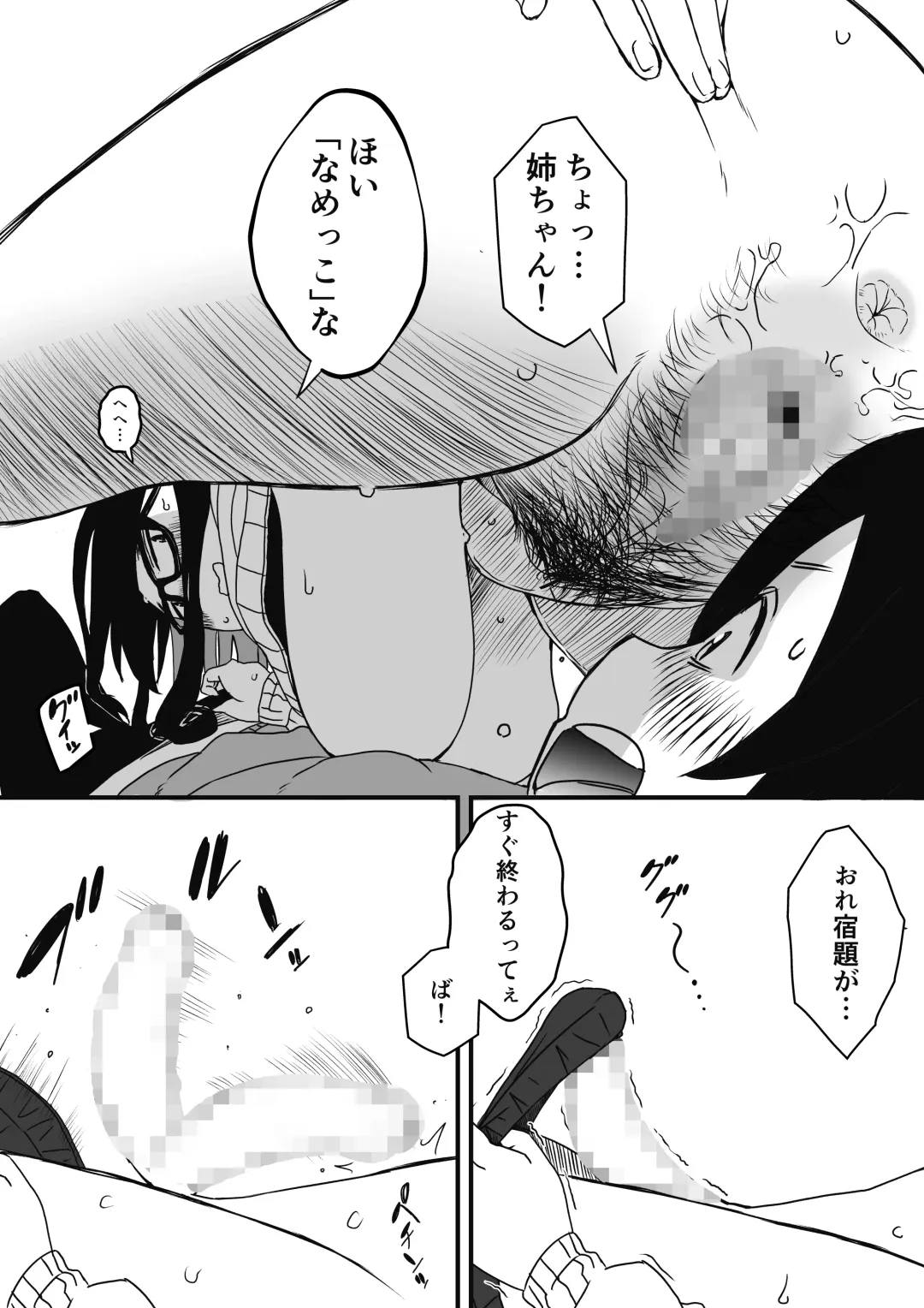 Kodomobeya Onee-chan Fhentai - Page 6