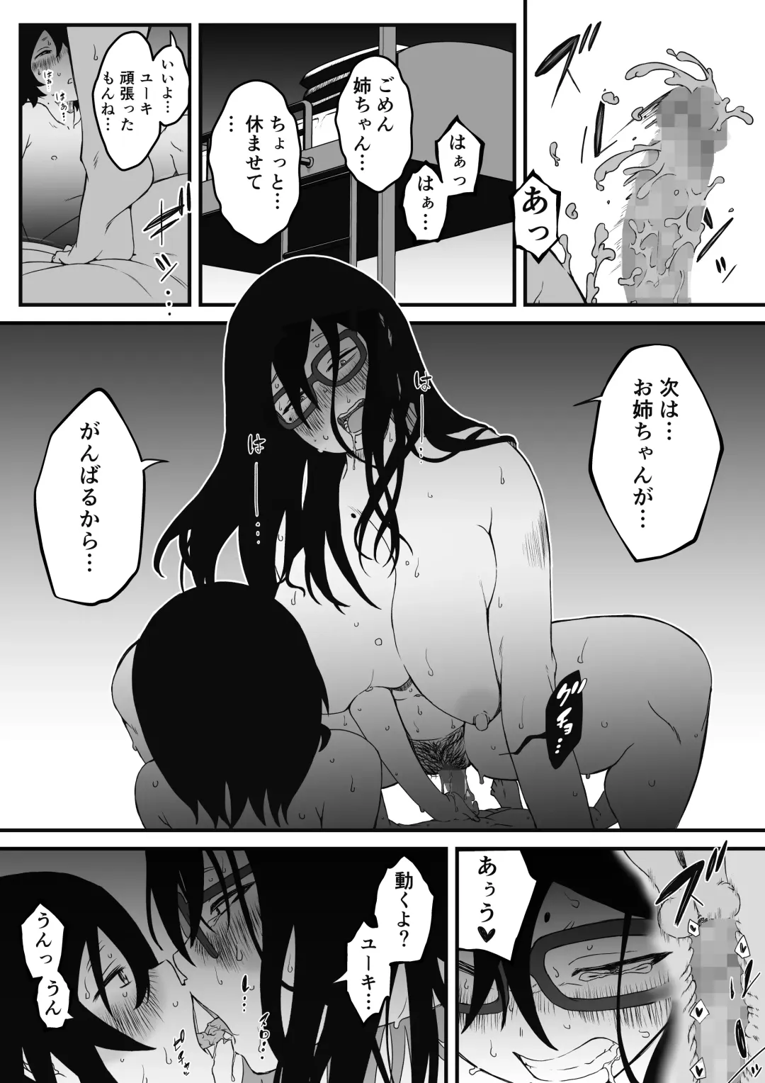 Kodomobeya Onee-chan Fhentai - Page 60