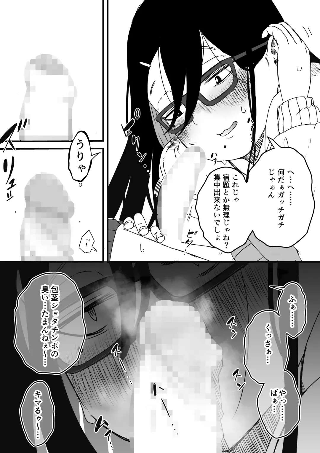 Kodomobeya Onee-chan Fhentai - Page 7