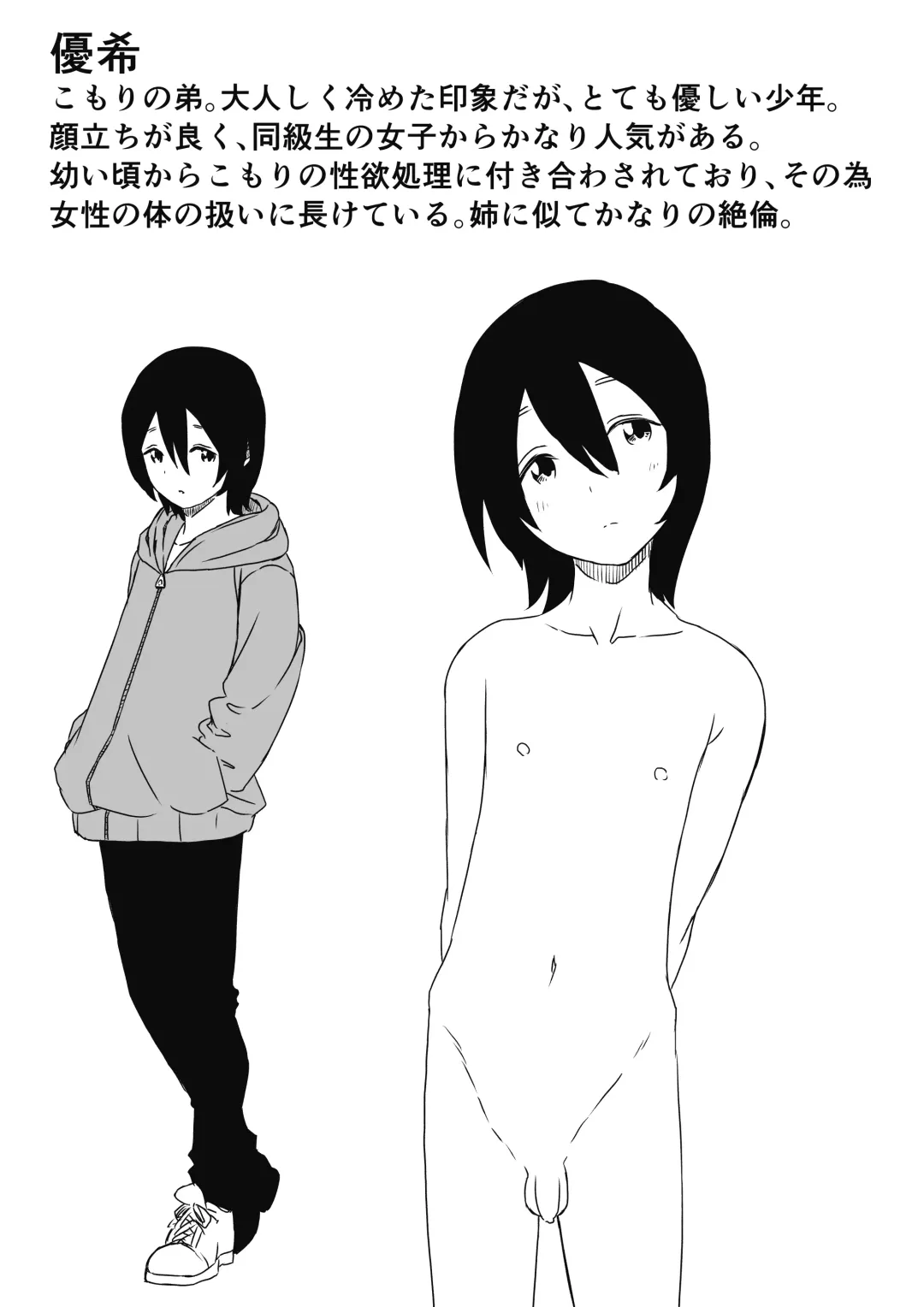 Kodomobeya Onee-chan Fhentai - Page 70