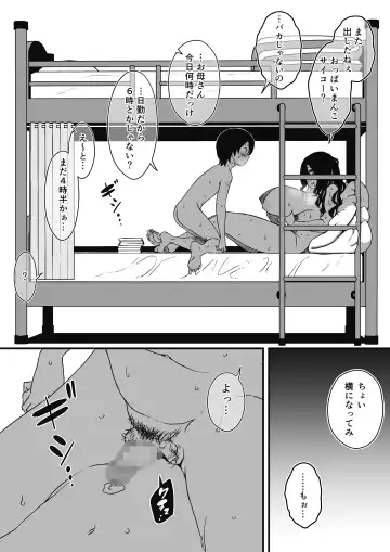 Kodomobeya Onee-chan Fhentai - Page 14