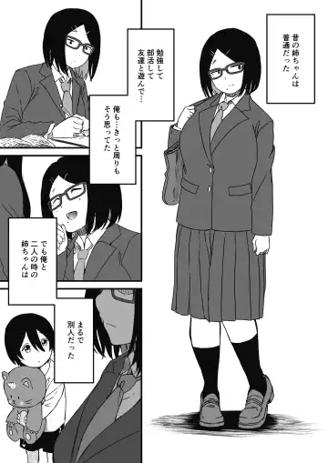 Kodomobeya Onee-chan Fhentai - Page 18