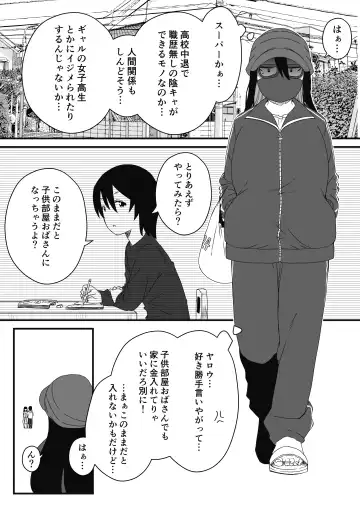 Kodomobeya Onee-chan Fhentai - Page 28