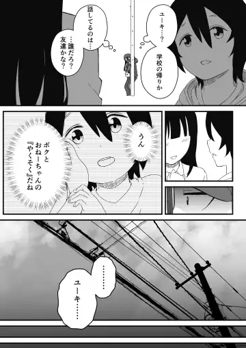 Kodomobeya Onee-chan Fhentai - Page 29