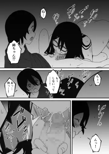 Kodomobeya Onee-chan Fhentai - Page 31