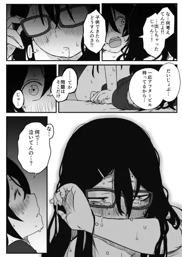 Kodomobeya Onee-chan Fhentai - Page 37