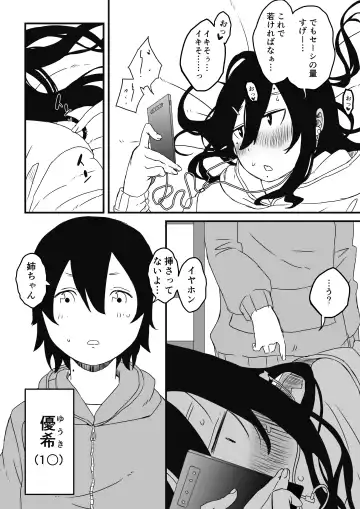 Kodomobeya Onee-chan Fhentai - Page 4