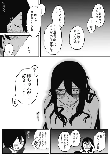 Kodomobeya Onee-chan Fhentai - Page 43