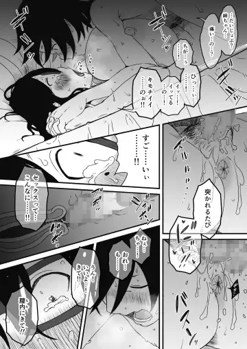 Kodomobeya Onee-chan Fhentai - Page 50