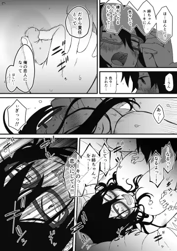 Kodomobeya Onee-chan Fhentai - Page 56